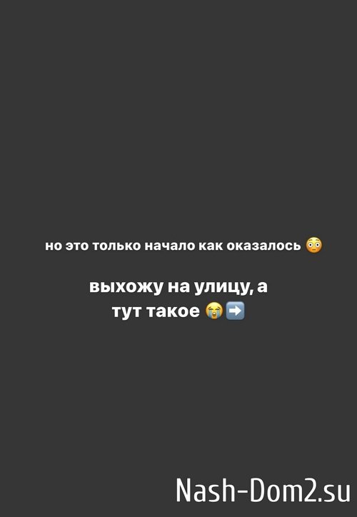 Анастасия Паршина: Он виновник моих слёз Анастасия Паршина: Он виновник моих слёз