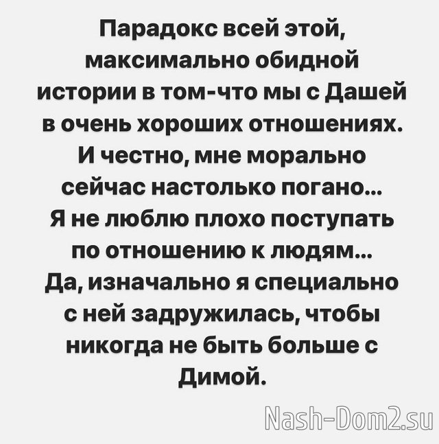 Александра Черно: Даша ушла не из-за меня Александра Черно: Даша ушла не из-за меня