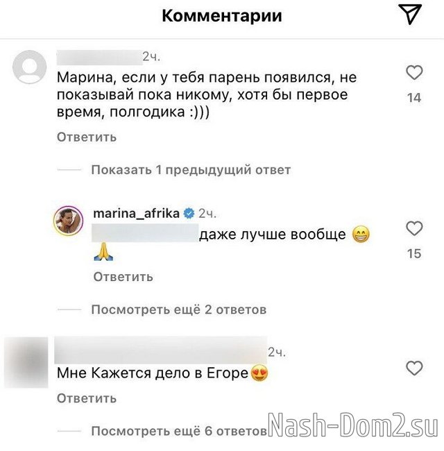 Африкантова сошлась с бывшим избранником? Африкантова сошлась с бывшим избранником?