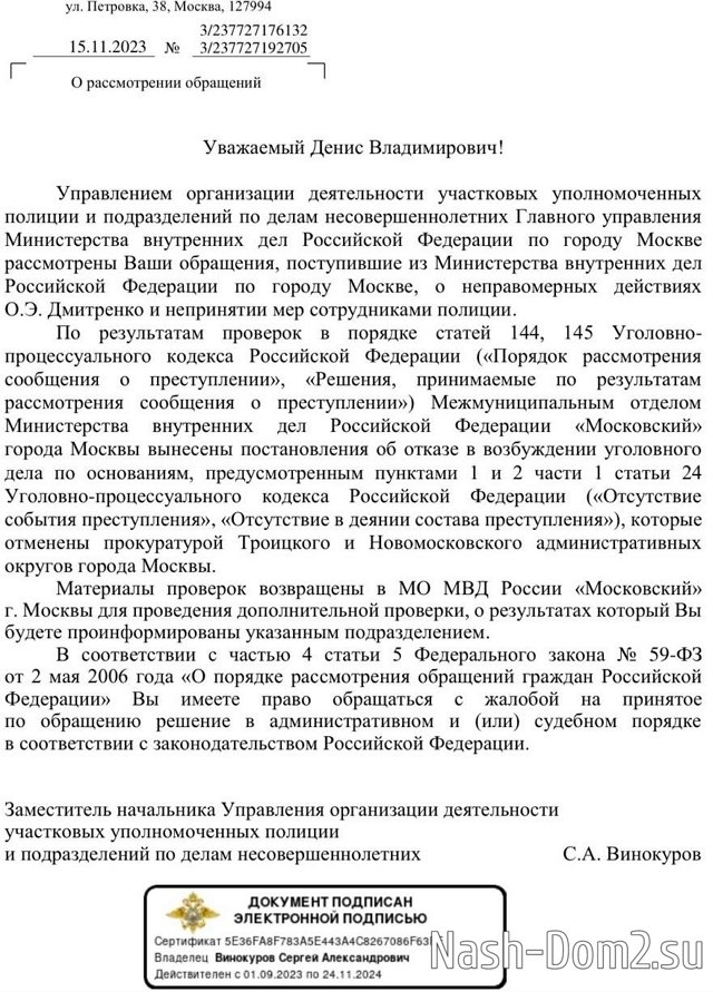 Денис Мазур: Борьба с Ольгой Рапунцель продолжается Денис Мазур: Борьба с Ольгой Рапунцель продолжается