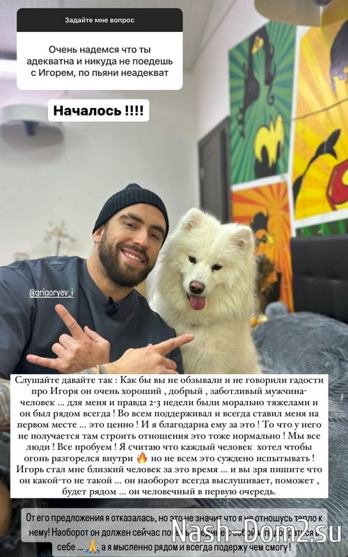 Кристина Бухынбалтэ: От его предложения я отказалась Кристина Бухынбалтэ: От его предложения я отказалась