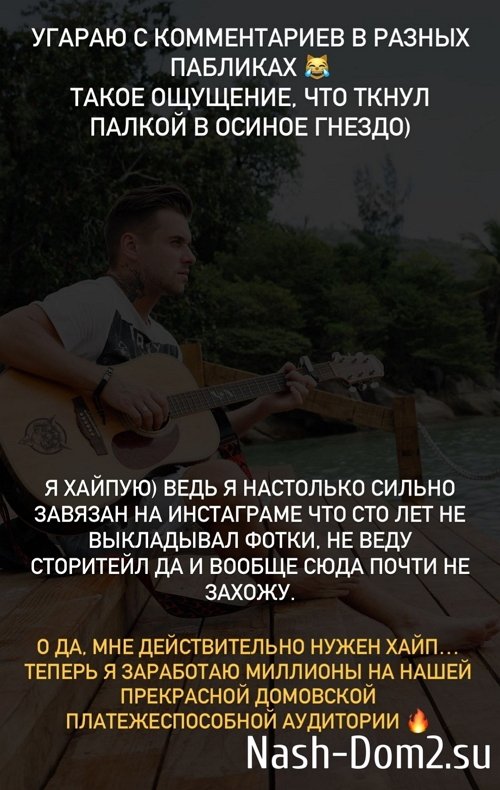 Евгений Ромашов: Ощущение, что ткнул палкой в осиное гнездо Евгений Ромашов: Ощущение, что ткнул палкой в осиное гнездо