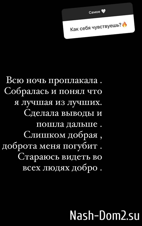 Дарья Кравченко: Он говорит, что меня любит Дарья Кравченко: Он говорит, что меня любит