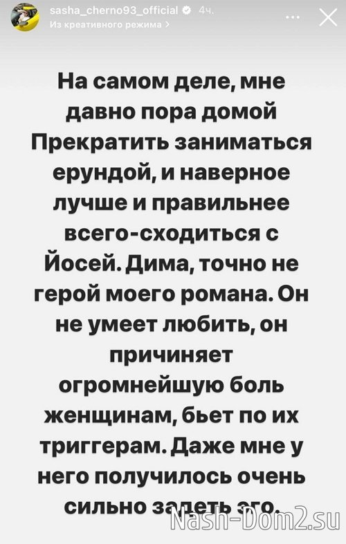 Александра Черно: Я опять вляпалась в какую-то дичь Александра Черно: Я опять вляпалась в какую-то дичь