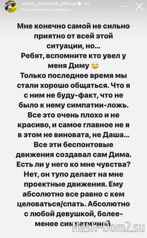 Александра Черно: Я опять вляпалась в какую-то дичь Александра Черно: Я опять вляпалась в какую-то дичь