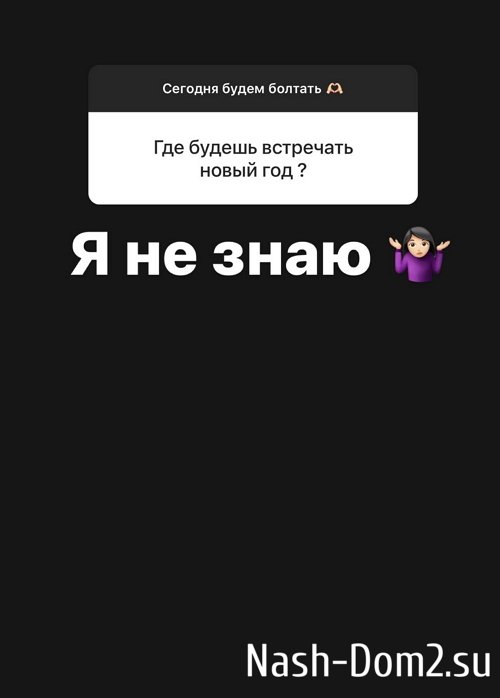 Александра Черно: Я опять вляпалась в какую-то дичь Александра Черно: Я опять вляпалась в какую-то дичь