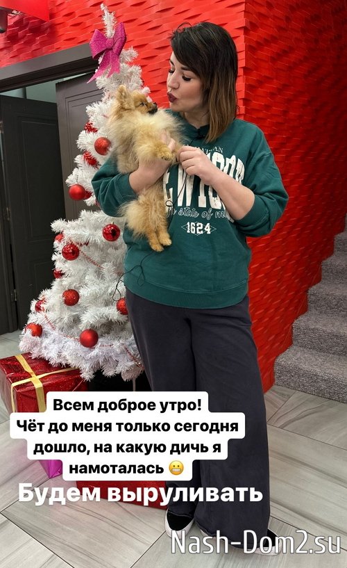 Александра Черно: Я опять вляпалась в какую-то дичь Александра Черно: Я опять вляпалась в какую-то дичь