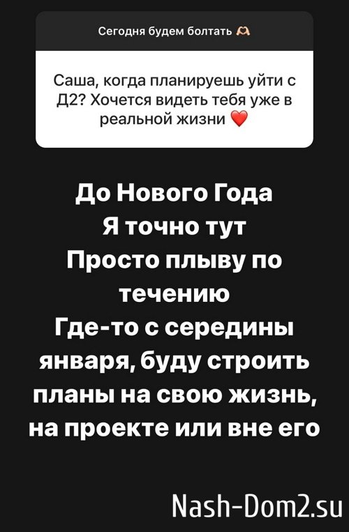 Александра Черно: Я опять вляпалась в какую-то дичь Александра Черно: Я опять вляпалась в какую-то дичь