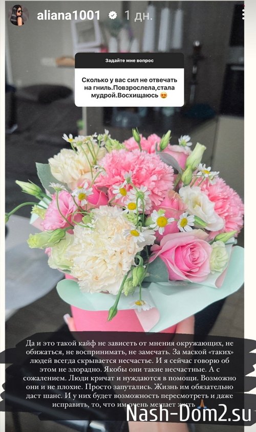 Алиана Устиненко: Возможно, они и неплохие Алиана Устиненко: Возможно, они и неплохие