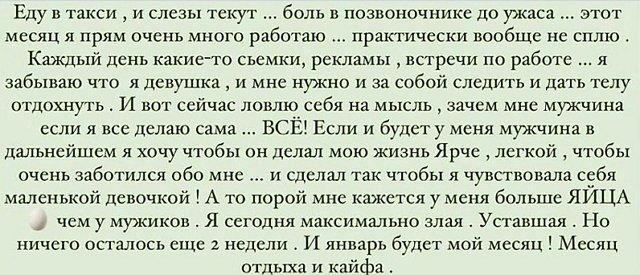 Кристина Бухынбалтэ: Практически вообще не сплю Кристина Бухынбалтэ: Практически вообще не сплю