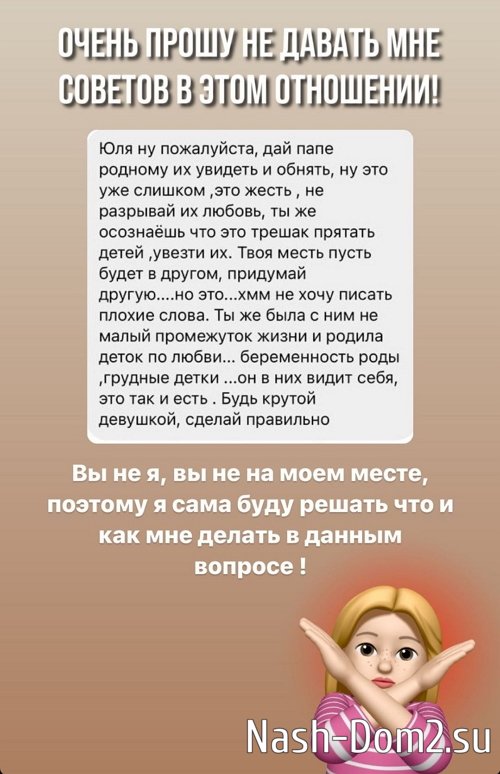 Юлия Ефременкова: Вы не на моём месте Юлия Ефременкова: Вы не на моём месте