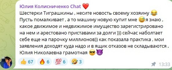 Юлия Колисниченко: Юлия Николаевна грамотная Юлия Колисниченко: Юлия Николаевна грамотная