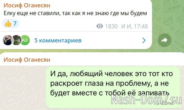 Иосиф Оганесян: Суть такова, что он говорит Иосиф Оганесян: Суть такова, что он говорит