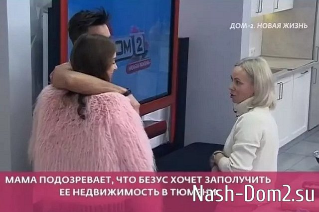 Безусу безразлична недвижимость Субботиных, как и любовь Лизы Безусу безразлична недвижимость Субботиных, как и любовь Лизы