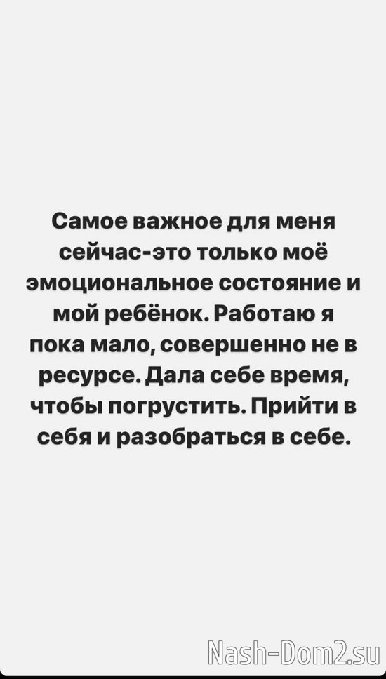 Александра Черно: Мне надо прийти в себя и разобраться... Александра Черно: Мне надо прийти в себя и разобраться...