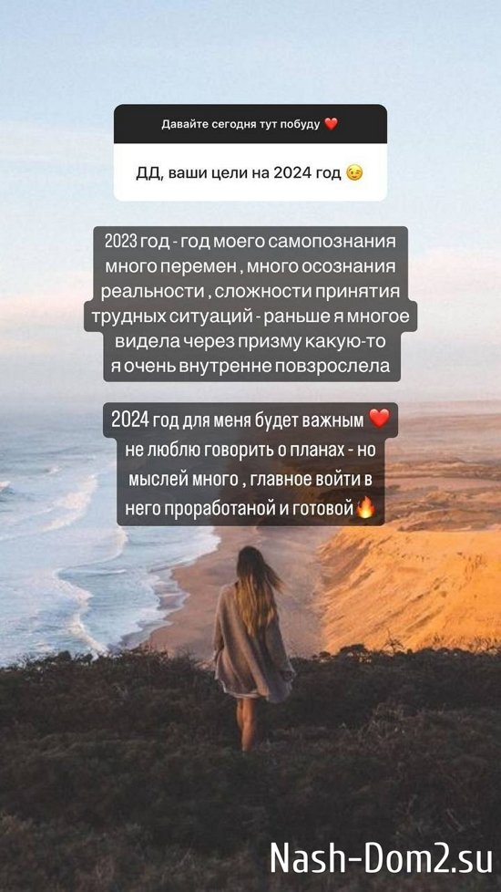 Алёна Савкина: 2024 год будет для меня важным! Алёна Савкина: 2024 год будет для меня важным!