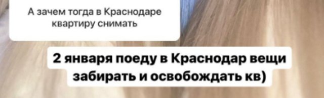 Узнав о новом увлечении Безуса, Репина решила отправиться на проект Узнав о новом увлечении Безуса, Репина решила отправиться на проект