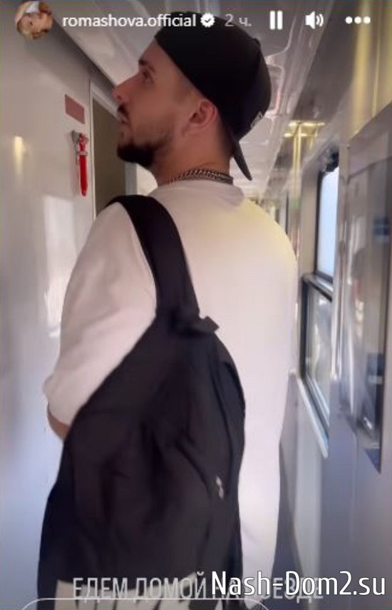 Супруги Ромашовы вернулись в Россию Супруги Ромашовы вернулись в Россию