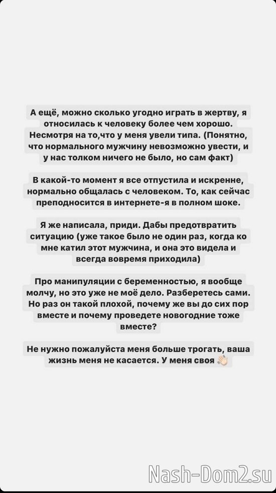 Александра Черно: Идеальная пара лицемеров! Александра Черно: Идеальная пара лицемеров!