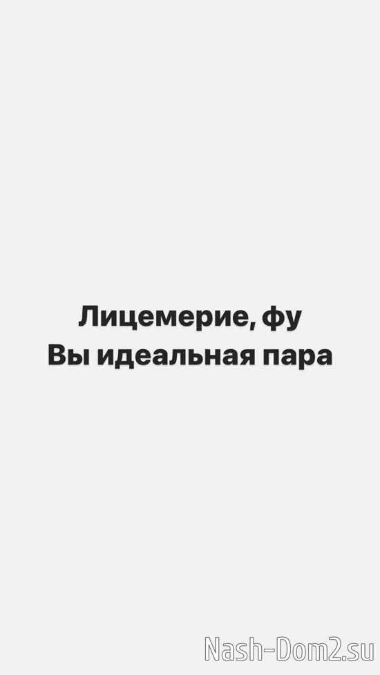Александра Черно: Идеальная пара лицемеров! Александра Черно: Идеальная пара лицемеров!