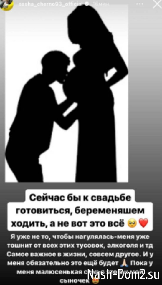 Алёна Савкина готовится к свадьбе? Алёна Савкина готовится к свадьбе?