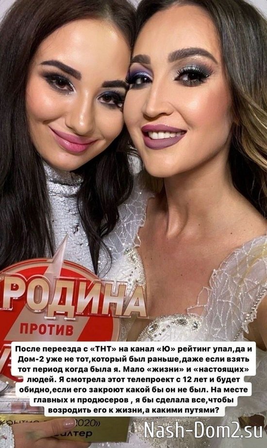 Анастасия Балтер: Я бы сделала всё, чтобы возродить проект! Анастасия Балтер: Я бы сделала всё, чтобы возродить проект!