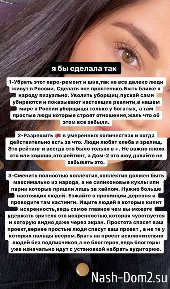 Анастасия Балтер: Я бы сделала всё, чтобы возродить проект! Анастасия Балтер: Я бы сделала всё, чтобы возродить проект!