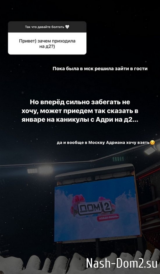 Анастасия Паршина: Приедем в январе на Дом-2... Анастасия Паршина: Приедем в январе на Дом-2...