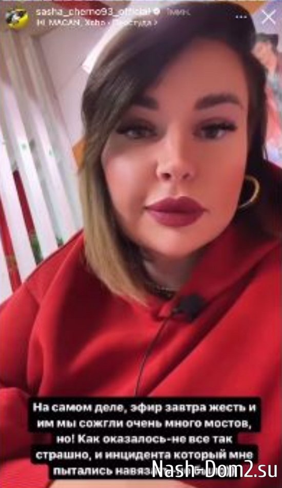 Черно уверяет – у неё не было близости с Мещеряковым Черно уверяет – у неё не было близости с Мещеряковым