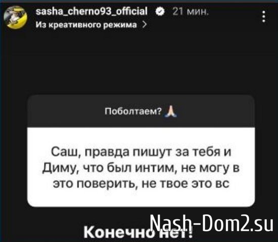 Черно уверяет – у неё не было близости с Мещеряковым Черно уверяет – у неё не было близости с Мещеряковым