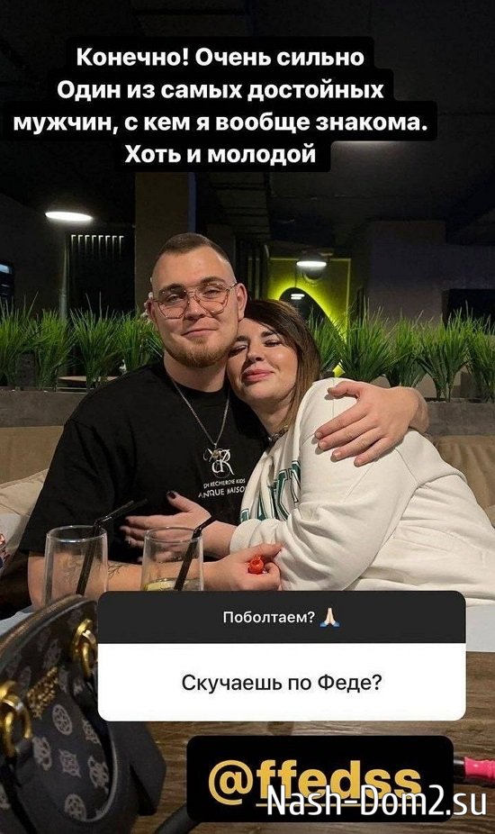 Александра Черно: Это у Йоси появилась девушка! Александра Черно: Это у Йоси появилась девушка!