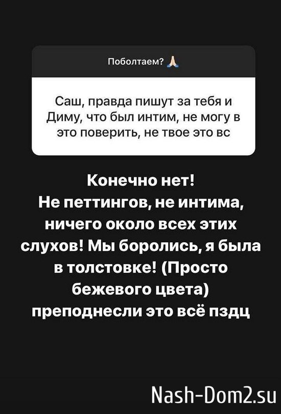 Александра Черно: Это у Йоси появилась девушка! Александра Черно: Это у Йоси появилась девушка!