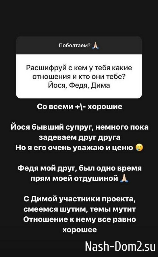 Александра Черно: Это у Йоси появилась девушка! Александра Черно: Это у Йоси появилась девушка!