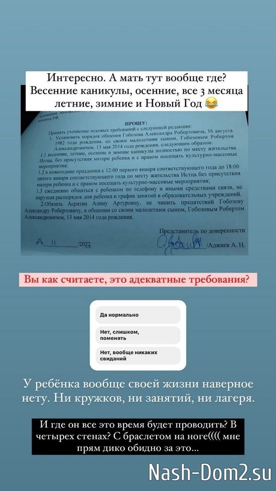 Алиана Устиненко: Была бы я стервой, давно бы запретила общаться! Алиана Устиненко: Была бы я стервой, давно бы запретила общаться!