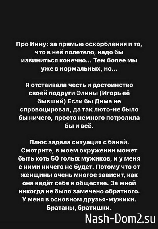 Александра Черно: Надо бы, конечно, извиниться... Александра Черно: Надо бы, конечно, извиниться...