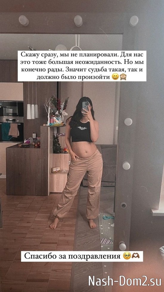 Алиана Устиненко: Для нас это большая неожиданность! Алиана Устиненко: Для нас это большая неожиданность!