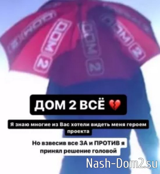 Санчо отказался от возвращения на проект, ведь у Рахимовой появился новый поклонник Санчо отказался от возвращения на проект, ведь у Рахимовой появился новый поклонник