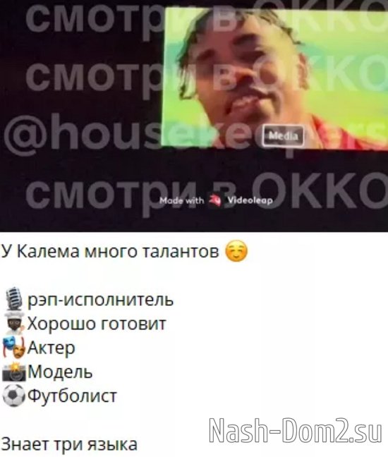 Санчо отказался от возвращения на проект, ведь у Рахимовой появился новый поклонник Санчо отказался от возвращения на проект, ведь у Рахимовой появился новый поклонник