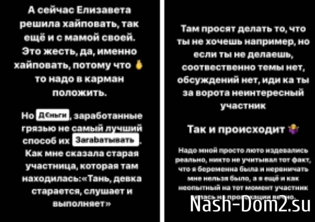 Репина рассказала об издевательствах на телестройке Репина рассказала об издевательствах на телестройке