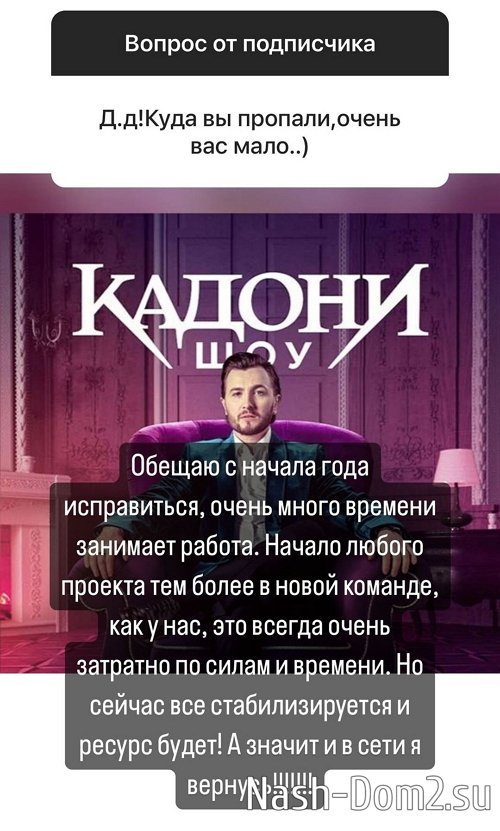 Влад Кадони: Сейчас многие от него в восторге Влад Кадони: Сейчас многие от него в восторге