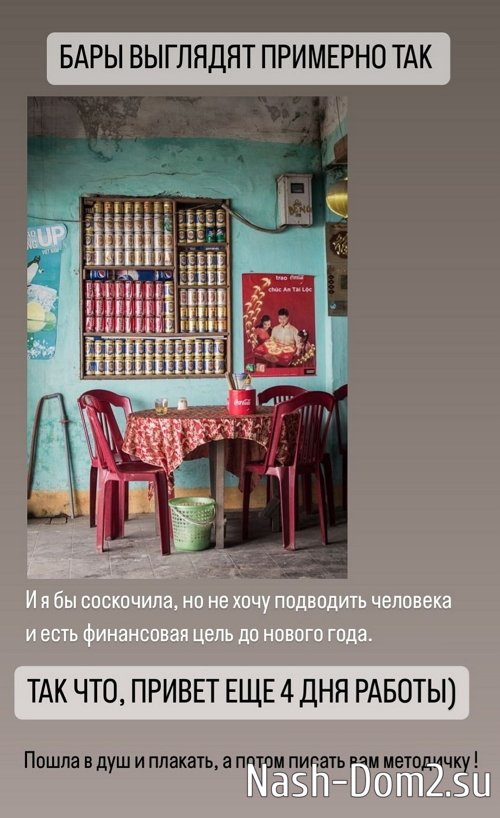 Анастасия Бигрина: Ушла развлекать пьяных вьетнамцев Анастасия Бигрина: Ушла развлекать пьяных вьетнамцев