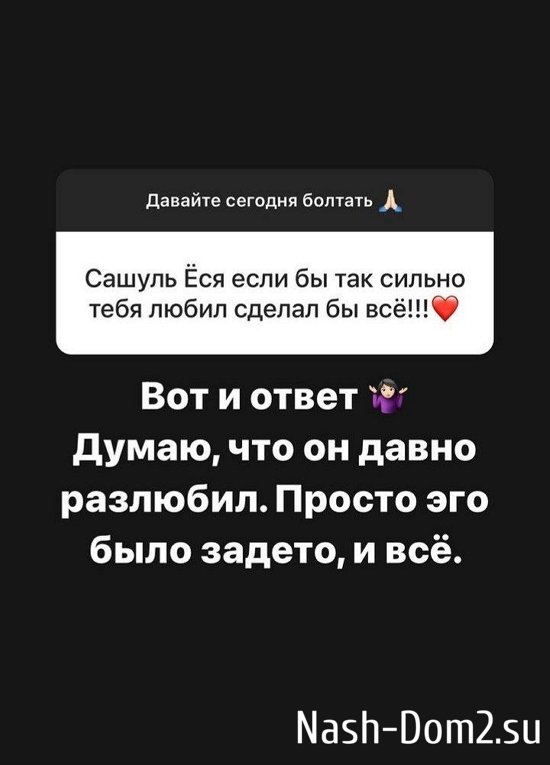 Александра Черно: Думаю, что он давно разлюбил... Александра Черно: Думаю, что он давно разлюбил...