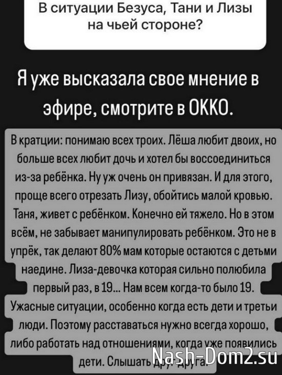 Черно заявила, что Репина манипулирует дочерью Черно заявила, что Репина манипулирует дочерью