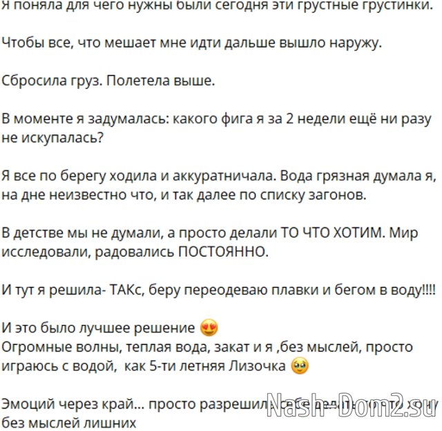 Полыгаловой надоело на Бали и она полетела дальше Полыгаловой надоело на Бали и она полетела дальше