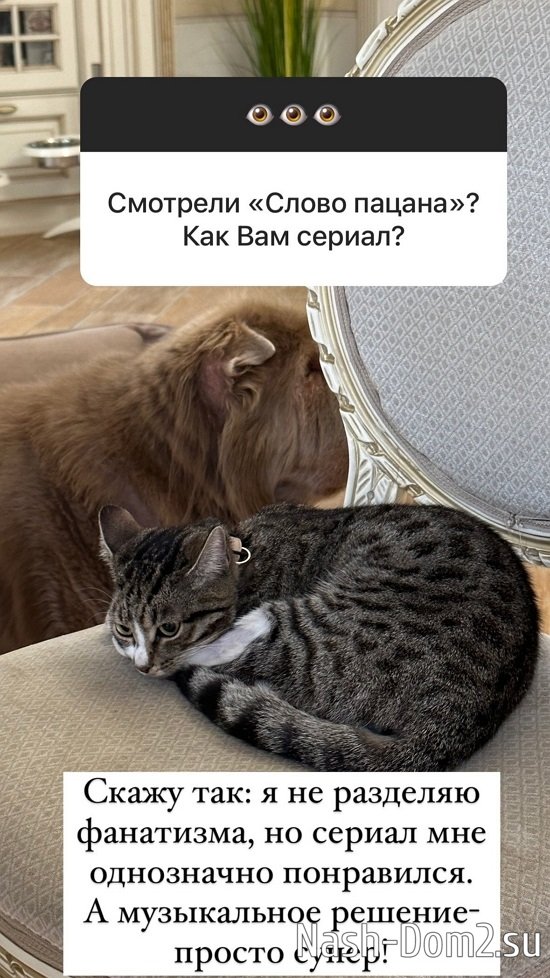 Ольга Орлова: Он уважает мои чувства и увлечение Ольга Орлова: Он уважает мои чувства и увлечение