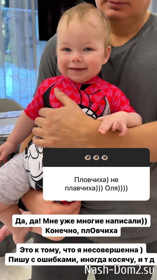 Ольга Орлова: Он уважает мои чувства и увлечение Ольга Орлова: Он уважает мои чувства и увлечение