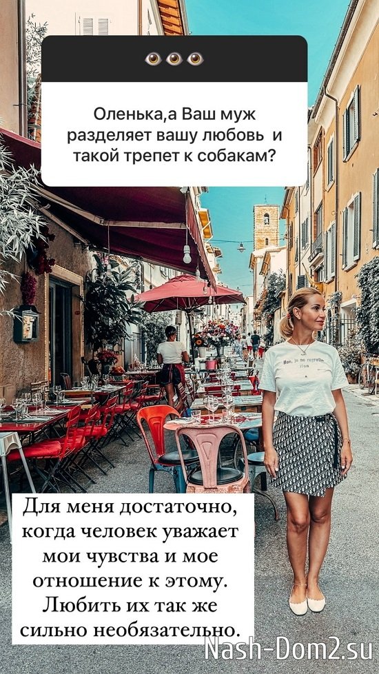 Ольга Орлова: Он уважает мои чувства и увлечение Ольга Орлова: Он уважает мои чувства и увлечение