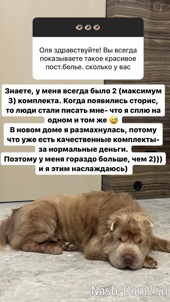 Ольга Орлова: Он уважает мои чувства и увлечение Ольга Орлова: Он уважает мои чувства и увлечение