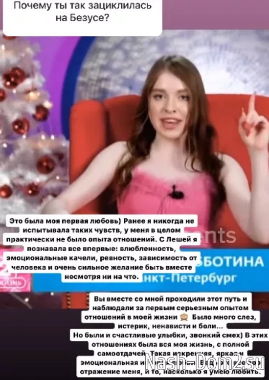 Лиза Субботина о Безусе: Это была моя первая любовь Лиза Субботина о Безусе: Это была моя первая любовь