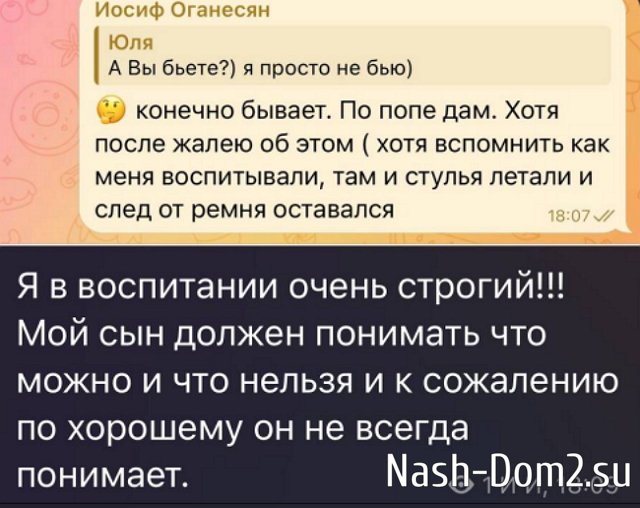 Иосиф Оганесян не может справиться с сыном и использует жёсткие методы воспитания Иосиф Оганесян не может справиться с сыном и использует жёсткие методы воспитания